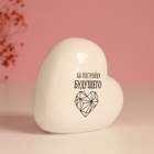 Копилка для денег «Сердце. На постройку будущего», керамика, бела, я 10.5×5×9.5 см - Фото 4