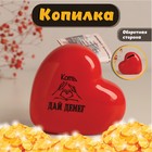 Копилка керамика "Сердце - Коть, дай денег" красная 10.5х5х9.5 см - фото 322144241