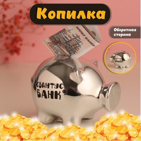 Копилка керамика "Свинтус банк"  11,3х8,9х9,5 см 10524295