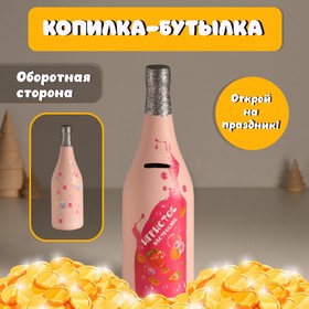 Копилка керамика "Бутылка шампанского - Игристое настроение" розовая 9,5х9,5х30 см 10524305