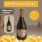 Новый год Копилка керамика "Бутылка шампанского - Положи монетку и отпразднуй" чёрная 9,5х9,5х30 см - фото 322144307