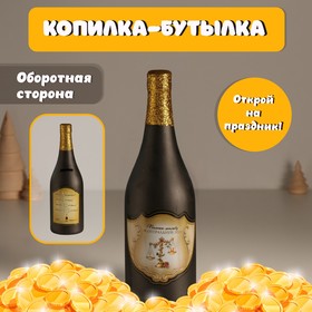 Новый год Копилка керамика "Бутылка шампанского - Положи монетку и отпразднуй" чёрная 9,5х9,5х30 см