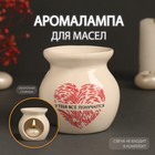Аромалампа для эфирных масел «У тебя всё получается», керамика, белая, 7.2×7.2×7.8 см - Фото 1