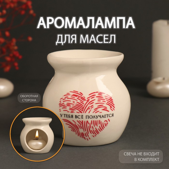 Аромалампа для эфирных масел «У тебя всё получается», керамика, белая, 7.2×7.2×7.8 см - Фото 1