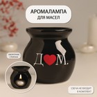 Аромалампа керамика "Д♥м." чёрная 7,2х7,2х7,8 см 10524325 - фото 4417921