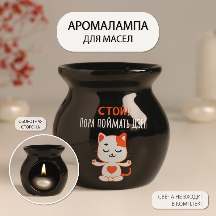 Аромалампа для эфирных масел «Стой! Пора поймать дзен», керамика, чёрная, 7.2×7.2×7.8 см - Фото 1
