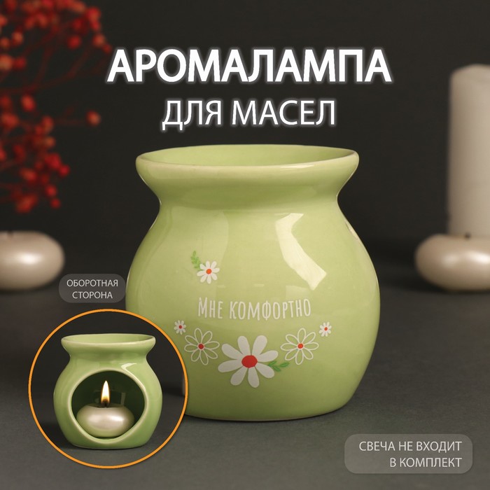 Аромалампа для эфирных масел «Мне комфортно», керамика, св. зелёная, 7.2×7.2×7.8 см - Фото 1