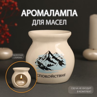 Аромалампа для эфирных масел «Спокойствие. Горы», керамика, белая, 7.2×7.2×7.8 см