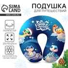 Подушка для путешествий антистресс «Верь в мечту» - Фото 1