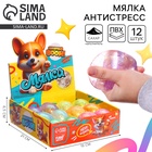 Антистресс сквиш мялка «Мячик», сахарный бум, МИКС - Фото 1