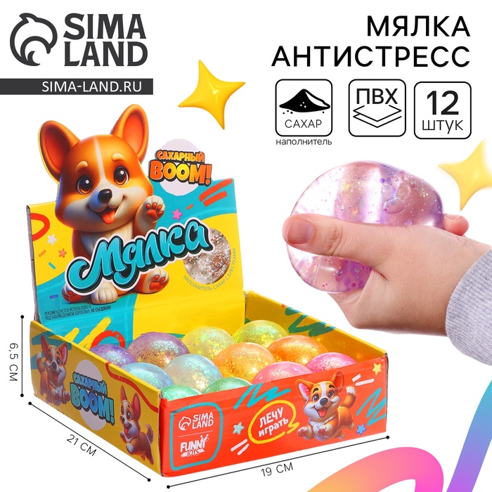 Антистресс сквиш мялка «Мячик», сахарный бум, МИКС - Фото 1