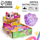 Антистресс сквиш мялка «Лапка», сахарный бум, МИКС - Фото 1