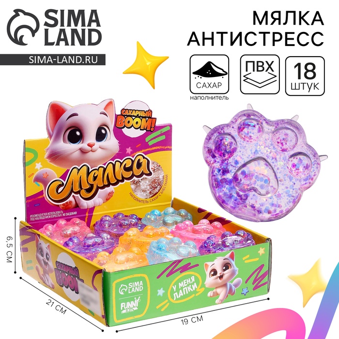 Антистресс сквиш мялка «Лапка», сахарный бум, МИКС - Фото 1