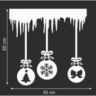 Наклейка декоративная для окон "Шары" 50х50 см 10646396 - фото 13391636