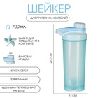 Шейкер спортивный для коктейлей, спортивного питания, 700 мл, PowerPlus, 23.5×11 см - Фото 1