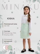 Юбка для девочки, MINAKU :Party Dress, цвет зеленый, рост 122 см 10680592 - фото 315847994