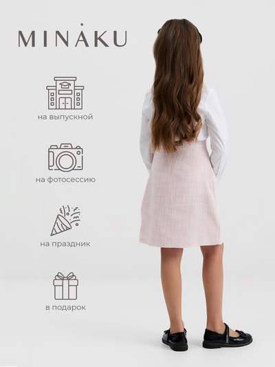 Юбка для девочки MINAKU: Party Dress, розовая, рост 122 см