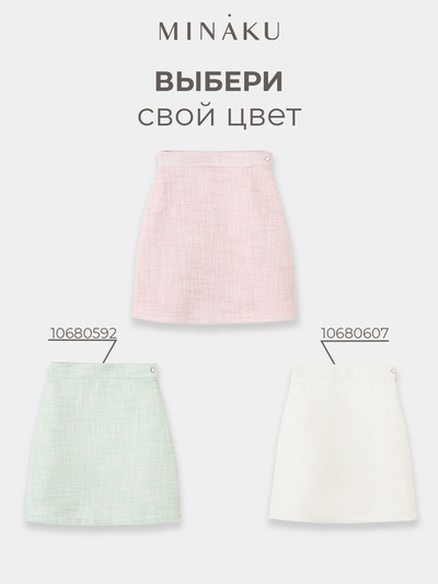 Юбка для девочки MINAKU: Party Dress, розовая, рост 122 см