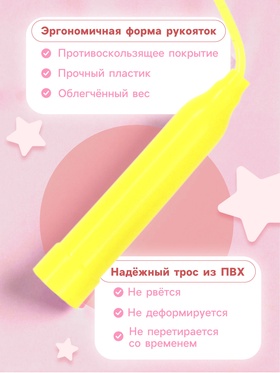 Скакалка детская, 2.1 м, регулируемая, цвет МИКС (комплект 10 шт)