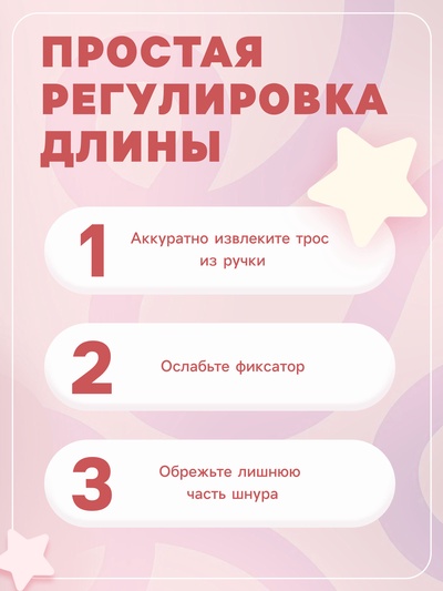 Скакалка детская, 2.1 м, регулируемая, МИКС