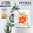 Кружка новогодняя керамическая «Сказки в Новом году», 350 мл - Фото 1