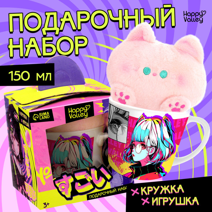 Подарочный набор «Аниме», кружка с игрушкой - Фото 1