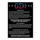 Плакат для пар со скретч-слоем «Секс-челлендж», А3, 18+ - Фото 3