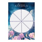 Карта желаний 2025 в тубусе «Все сбудется», набор 9 в 1, 16+ - фото 25949471