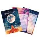 Карта желаний 2025 в тубусе «Все сбудется», набор 9 в 1, 16+ - фото 25949473