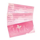 Карта желаний 2025 в тубусе «Все сбудется», набор 9 в 1, 16+ - фото 25949474