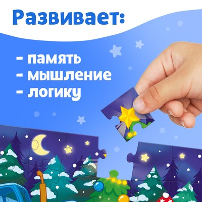 Пазл «Синий трактор: С Новым годом!», 24 детали