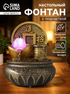 Фонтан настольный с подсветкой «Монета. Богатство», 16×16×20 см - Фото 1
