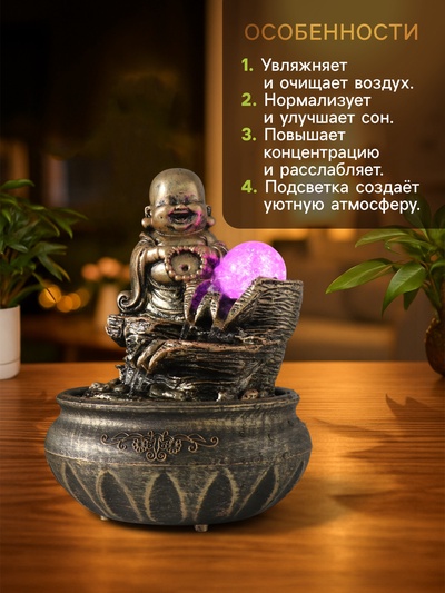 Фонтан настольный с подсветкой «Хотей. Благополучие», от сети, 16×16×22 см