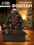 Фонтан настольный с подсветкой «Парвати, Шива, Ганеша у водопада», от сети, 21×28×40 см - Фото 1