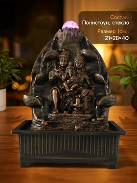 Фонтан настольный с подсветкой «Парвати, Шива, Ганеша у водопада», от сети, 21×28×40 см