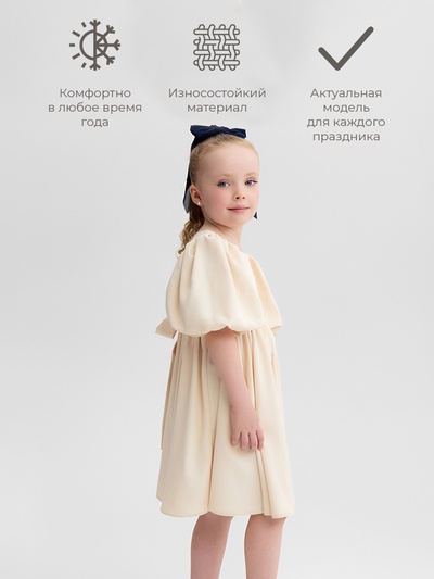 Платье нарядное для девочки MINAKU: Party Dress, цвет молочный, рост 104-110 см