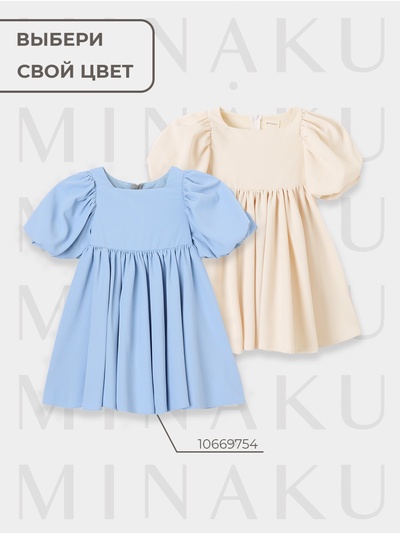 Платье нарядное для девочки MINAKU: Party Dress, цвет молочный, рост 104-110 см