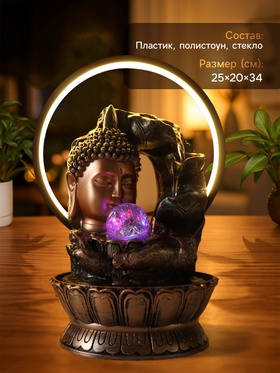 Фонтан настольный с подсветкой «Будда - поток сознания», от сети, 25×20×34 см