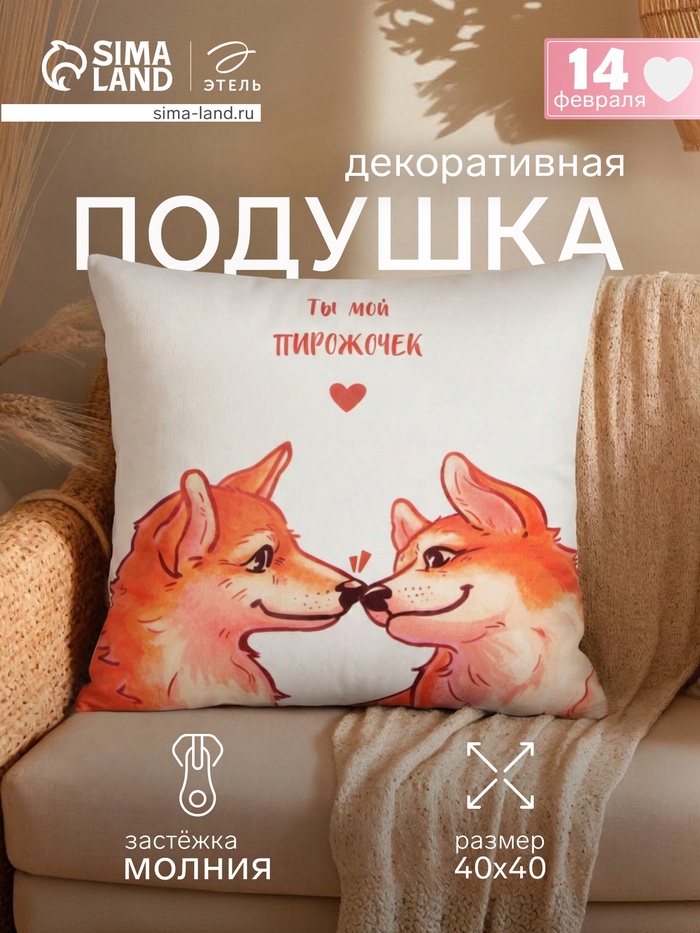 Подушка декоративная «Этель. Влюблённая парочка», 40×40 см, велюр - Фото 1