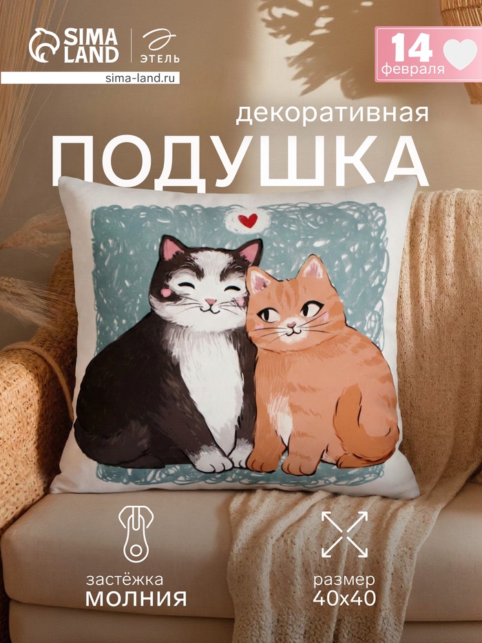Подушка декоративная «Этель. Ля-Мур», 40×40 см, велюр - Фото 1