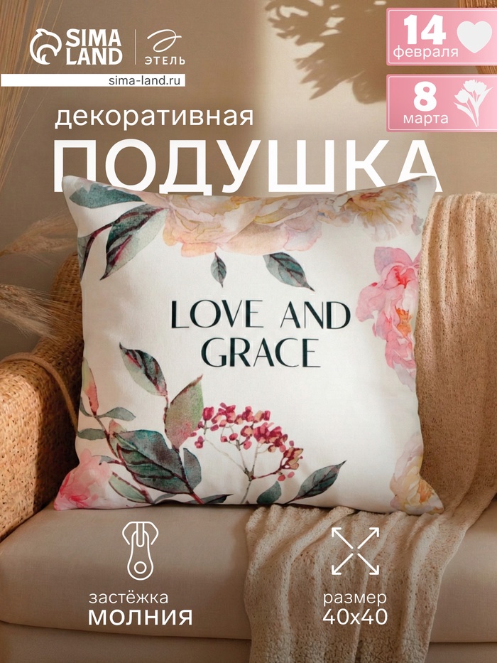Подушка декоративная «Этель» Love and grace, 40×40 см, велюр - Фото 1