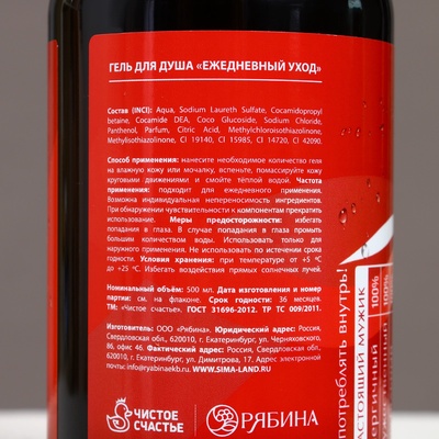 Подарочный набор «Крутой мужик»: гель для душа виски и кола, 2×500 мл, Чистое счастье