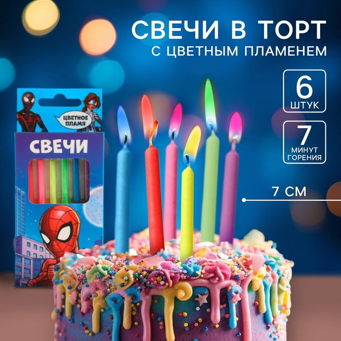 Свечи для торта 6 штук, с цветным пламенем, Человек-Паук - Фото 1