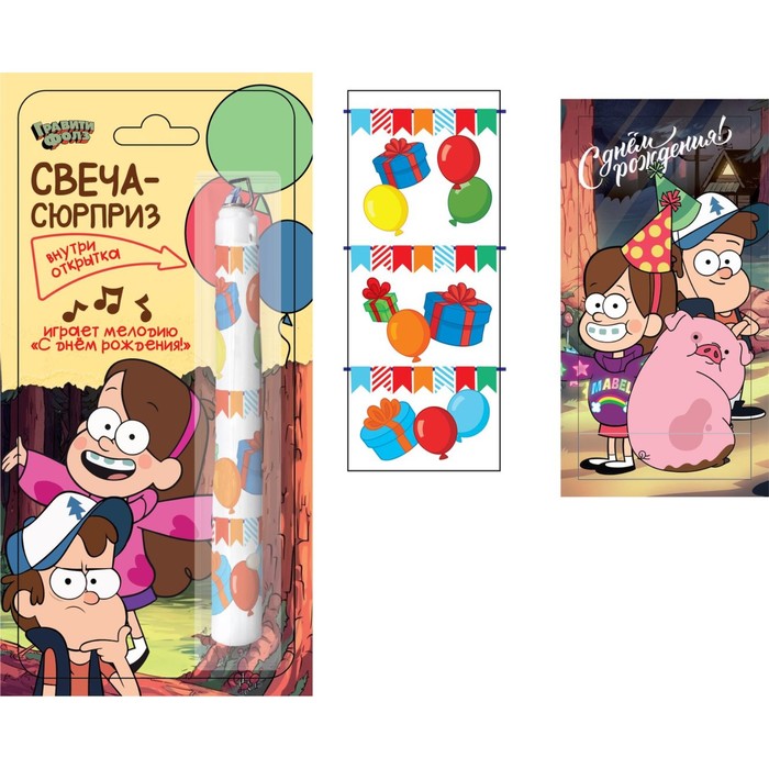 Свеча в торт сюрприз, с открыткой, Гравити Фолз