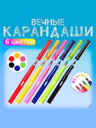 Карандаши Calligrata, цветные, вечные, 6 цветов - Фото 1