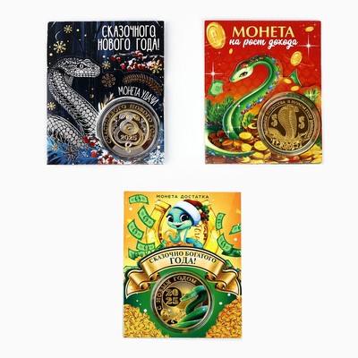 Монета «Новогодняя», диам. 4 см., МИКС