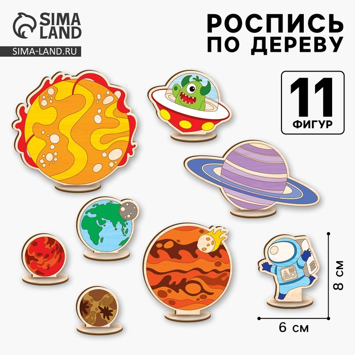 Заготовки для творчества. Роспись по дереву «Космос» - Фото 1