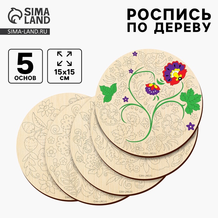 Заготовки для творчества. Роспись по дереву «Русские узоры», хохлома, 5 шт. - Фото 1