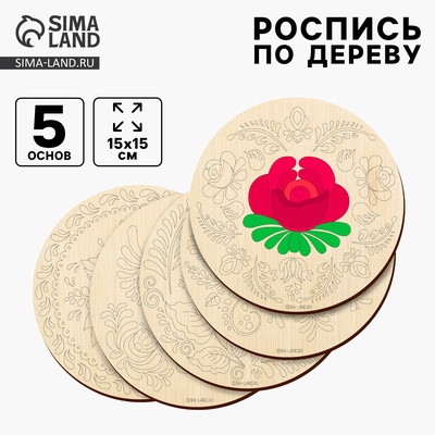 Заготовки для творчества. Роспись по дереву «Русские узоры», гжель, 5 шт.