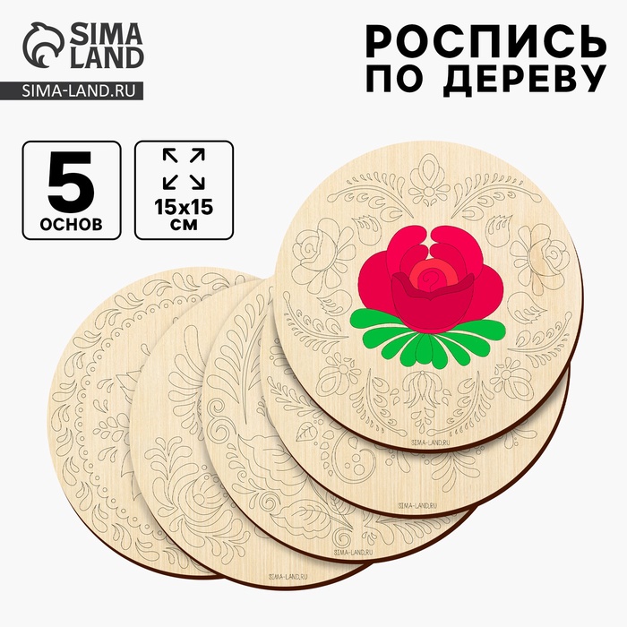 Заготовки для творчества. Роспись по дереву «Русские узоры», гжель, 5 шт. - Фото 1